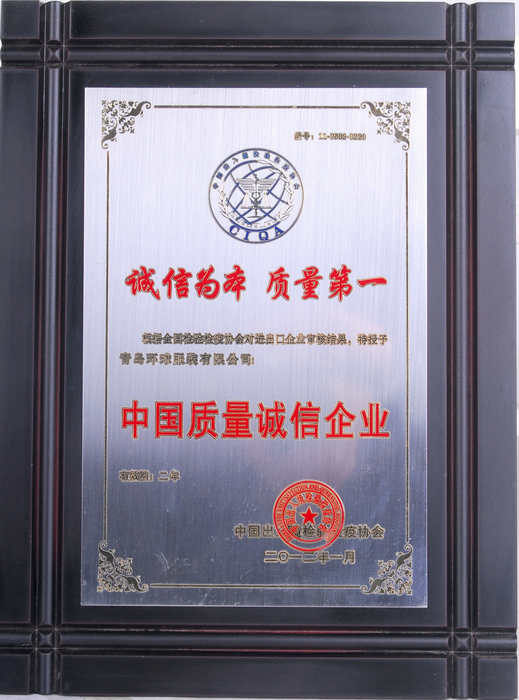 公司荣誉